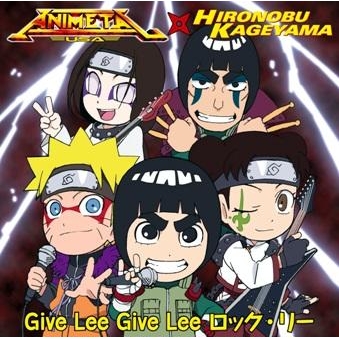 主題歌 Tv ロック リーの青春フルパワー忍伝 Op Give Lee Give Lee ロック リー アニメタルusa 影山ヒロノブ アニメイト 主題歌 Tv ロック リーの青春フルパワー忍伝 Op Give Lee Give Lee ロック リー アニメタルusa 影山ヒロノブ アニメイト