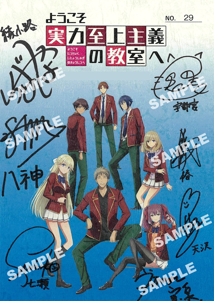 Blu-ray】TV ようこそ実力至上主義の教室へ 4th Season 第1巻【Blu-ray 