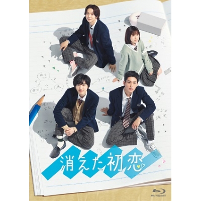【Blu-ray】ドラマ 消えた初恋 Blu-ray BOX