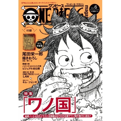 【ムック】ONE PIECE magazine Vol.6