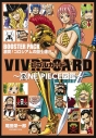 【その他(書籍)】VIVRE CARD~ONE PIECE図鑑~ BOOSTER PACK 激突! コロシアムの闘士達!!の画像