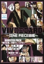 【その他(書籍)】VIVRE CARD~ONE PIECE図鑑~ BOOSTER PACK “闇の正義”の執行人! CP9!!の画像