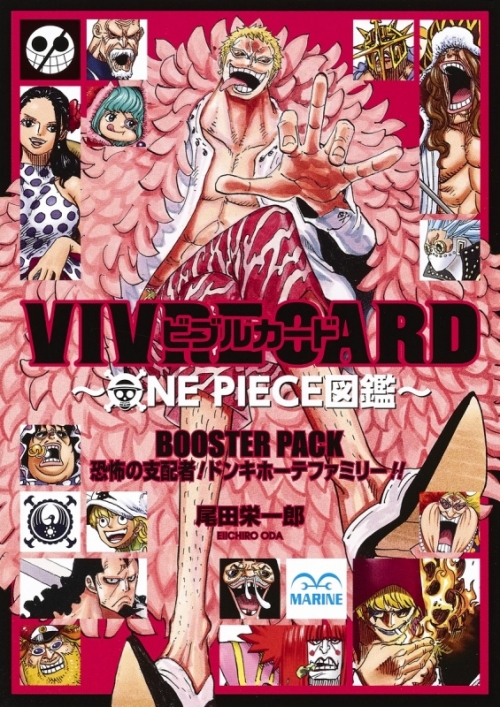 その他 書籍 Vivre Card One Piece図鑑 Booster Set 恐怖の支配者 ドンキホーテファミリー アニメイト