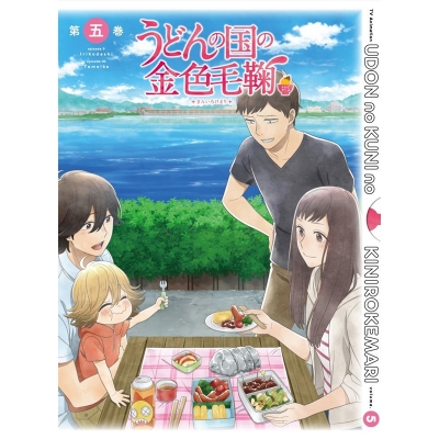 【Blu-ray】TV うどんの国の金色毛鞠 第五巻