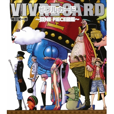 【その他(書籍)】VIVRE CARD~ONE PIECE図鑑~ STARTER SET Vol.2