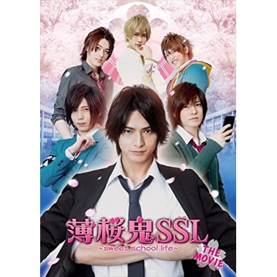 【DVD】映画 実写 薄桜鬼SSL ~sweet school life~ THE MOVIE