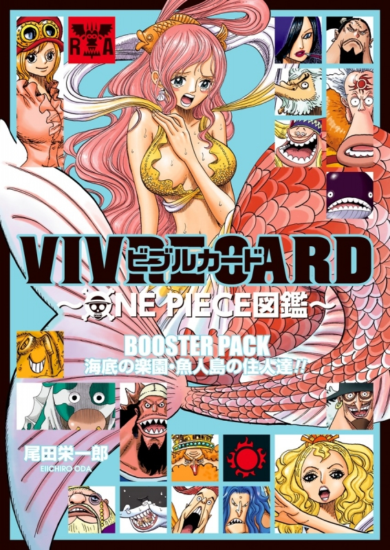 【Other (Books)】VIVRE CARD ~One Piece Encyclopedia~ BOOSTER PACK Underwater Paradise, Fish-Man Island Residents!!