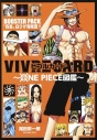 【その他(書籍)】VIVRE CARD~ONE PIECE図鑑~ BOOSTER PACK “四皇”白ひげ海賊団!!の画像