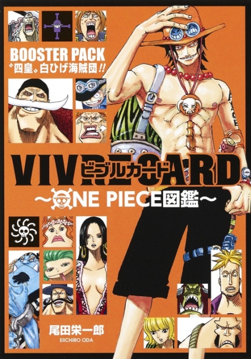 その他 書籍 Vivre Card One Piece図鑑 Booster Set 四皇 白ひげ海賊団 アニメイト