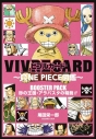 【その他(書籍)】VIVRE CARD~ONE PIECE図鑑~ BOOSTER PACK 砂の王国・アラバスタの精鋭!!の画像