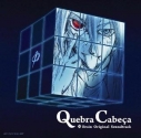 【サウンドトラック】TV ファイ・ブレイン~神のパズル Original Soundtrack Quebra Cabecaの画像