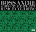 【サウンドトラック】BOSS ANIME MORE LUPIN! LUPIN!! LUPIN!!!の画像