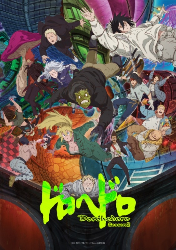 【Blu-ray】Web 「ドロヘドロ」Season2 Blu-ray BOX 下巻 通常版