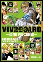 【その他(書籍)】VIVRE CARD~ONE PIECE図鑑~ BOOSTER PACK “東の海”の猛者達!!の画像