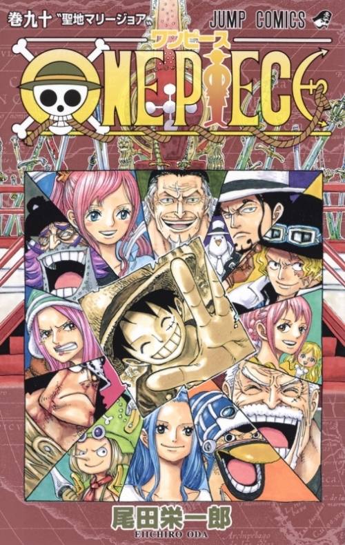 コミック One Piece ワンピース 90 アニメイト