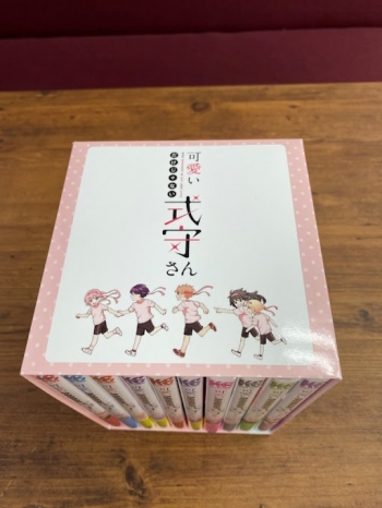 コミック】可愛いだけじゃない式守さん 1巻～10巻セット【オリジナル 