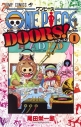【コミック】ONE PIECE DOORS!(1)の画像