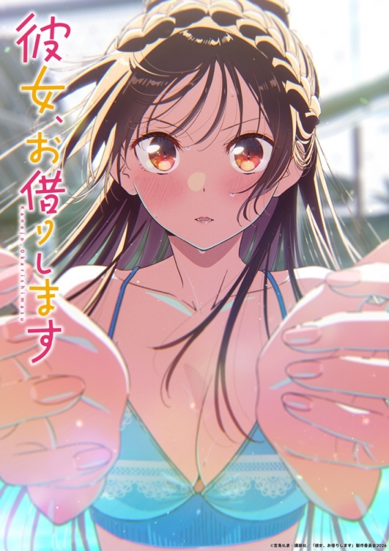 【Blu-ray一括購入】TVアニメ「彼女、お借りします」第5期 Blu-ray 上巻・下巻