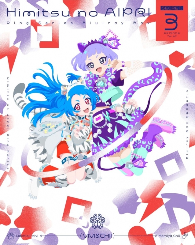 【Blu-ray】TV 『ひみつのアイプリ リング編』Blu-ray BOX SECRET.3