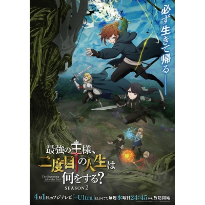 【DVD】TV 最強の王様、二度目の人生は何をする? Season2 DVD BOX
