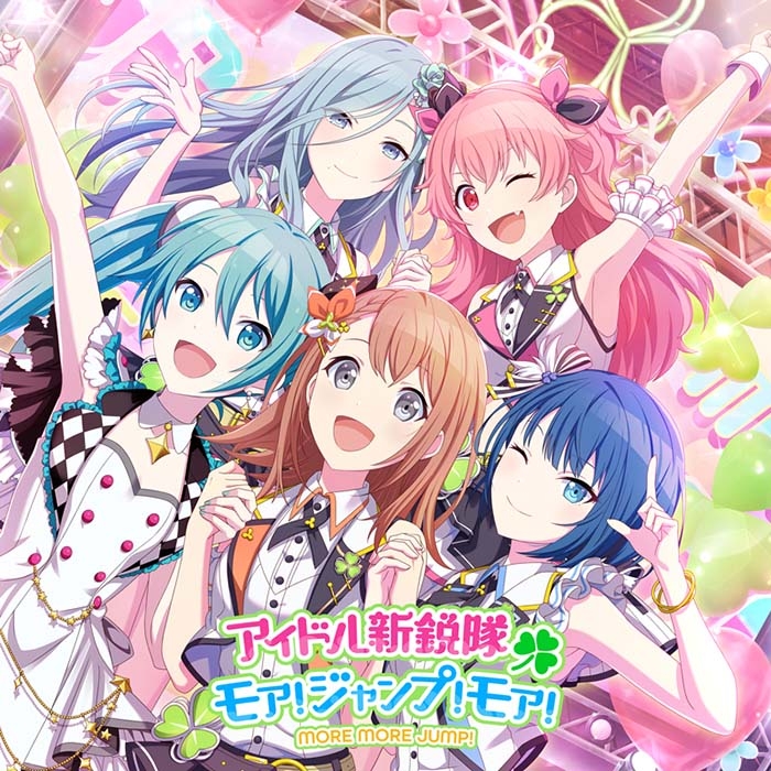 キャラクターソング アプリゲーム プロジェクトセカイ カラフルステージ Feat 初音ミク More More Jump アイドル新鋭隊 モア ジャンプ モア アニメイト キャラクターソング アプリゲーム プロジェクトセカイ カラフルステージ Feat 初音ミク More More Jump アイドル新鋭隊 モア ジャンプ モア アニメイト