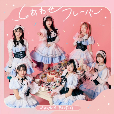【音楽】TV アニメ『メイドさんは食べるだけ』エンディング主題歌「しあわせフレーバー」/ARCANA PROJECT【初回限定盤】