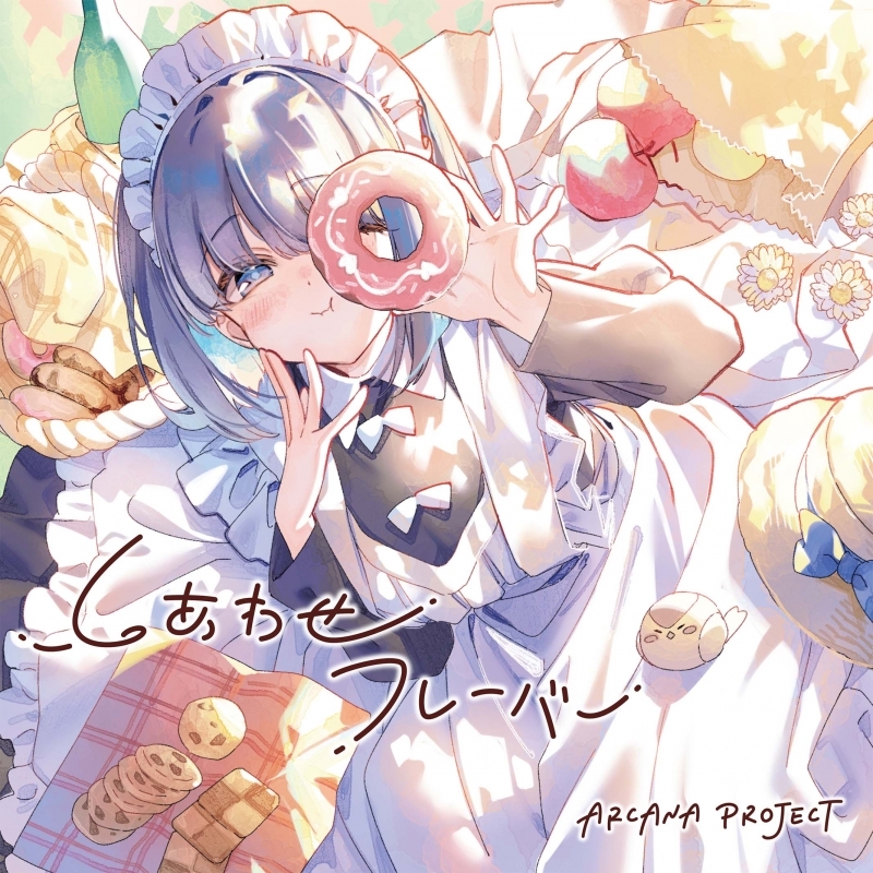 【音楽】TV アニメ『メイドさんは食べるだけ』エンディング主題歌「しあわせフレーバー」/ARCANA PROJECT【アニメ盤】