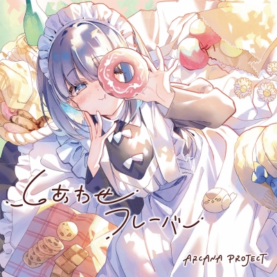 【音楽】TV アニメ『メイドさんは食べるだけ』エンディング主題歌「しあわせフレーバー」/ARCANA PROJECT【アニメ盤】