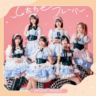 【airavalky還元版(20%)・特典なし】【音楽】TV アニメ『メイドさんは食べるだけ』エンディング主題歌「しあわせフレーバー」/ARCANA PROJECT【通常盤】