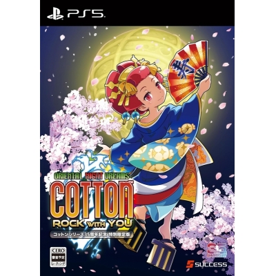 【PS5】コットンロックウィズユー コットンシリーズ35周年記念特別限定版
