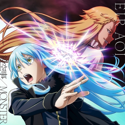 【音楽】TVアニメ『ようこそ実力至上主義の教室へ 4th Season 2年生編1学期』オープニングテーマ「MONSTER」/TVアニメ『転生したらスライムだった件 第4期』オープニング主題歌「絵空事」/藍井エイル【転スラ盤】