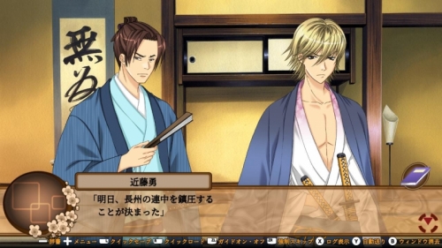 Ns 幕末恋華新選組 尽忠報国の士 アニメイト Ns 幕末恋華新選組 尽忠報国の士 アニメイト