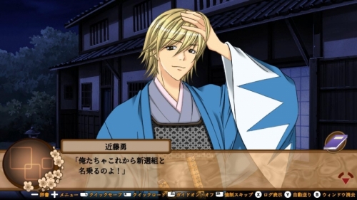 Ns 幕末恋華新選組 尽忠報国の士 アニメイト Ns 幕末恋華新選組 尽忠報国の士 アニメイト