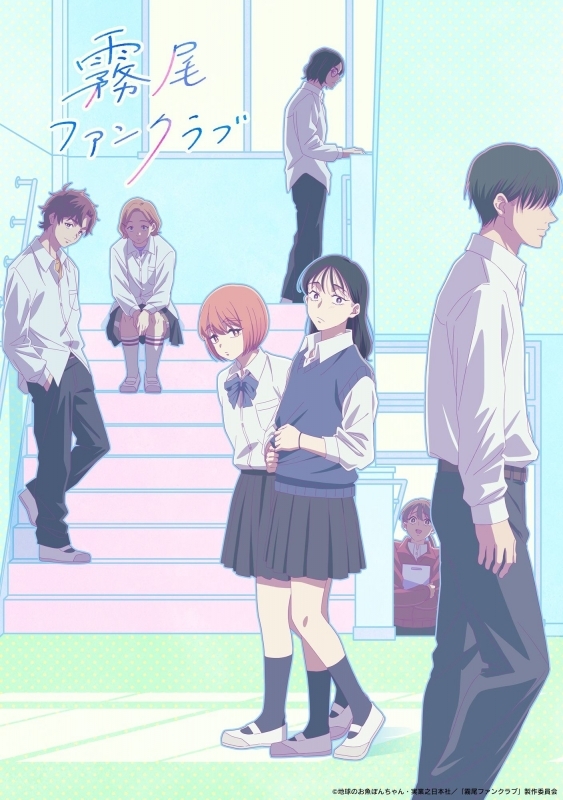 【ポイント還元版(20%)・特典なし】【Blu-ray】TVアニメ『霧尾ファンクラブ』Blu-ray 下巻