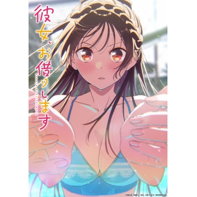 【airavalky還元版(20%)・特典なし】【Blu-ray】TVアニメ「彼女、お借りします」第5期 Blu-ray 下巻