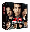 【DVD】TV ドラマ ゴリラ・警視庁捜査第8班 コンプリートDVD-BOXの画像