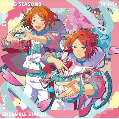 【キャラクターソング】あんさんぶるスターズ!! ESアイドルソング season2 2wink