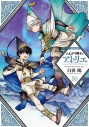 【コミック】とんがり帽子のアトリエ(16) 特装版の画像