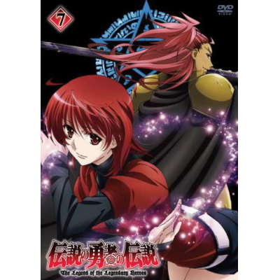 【DVD】TV 伝説の勇者の伝説 7