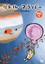 【DVD】リトル・マラバー Vol.1の画像