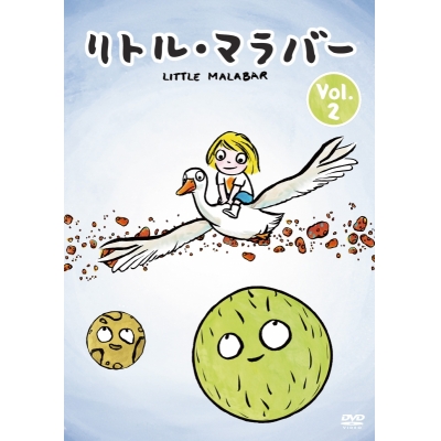 【DVD】リトル・マラバー Vol.2