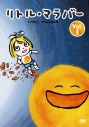 【DVD】リトル・マラバー Vol.3の画像