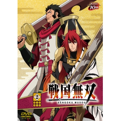 【DVD】TV 戦国無双 2