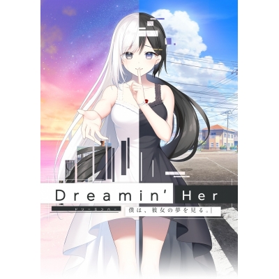 【NS】Dreamin’ Her - 僕は、彼女の夢を見る。- 初回限定版