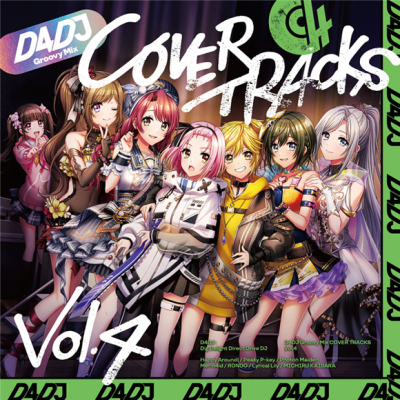 【アルバム】D4DJ Groovy Mix カバートラックス vol.4