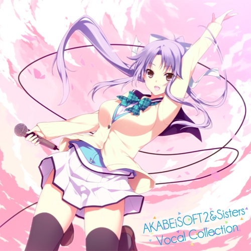 アルバム Akabeisoft2 Sisters Vocal Collection アニメイト