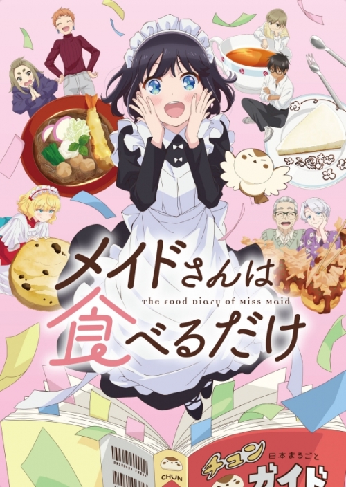 まとめ買い商品 > 【Blu-ray一括購入】TV メイドさんは食べるだけ 1～2 メイドさんは食べるだけ アニメイト 1巻購入特典