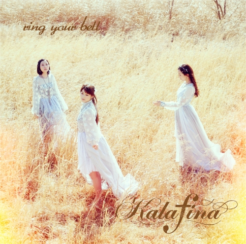 主題歌 Tv Fate Stay Night Unlimited Blade Works Ed Ring Your Bell Kalafina 初回生産限定盤 付 アニメイト