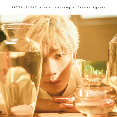 【マキシシングル】江口拓也/PIZZA SUSHI planet walking 通常盤