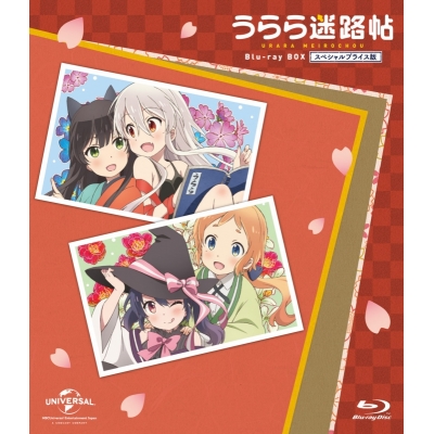 【Blu-ray】TV うらら迷路帖 Blu-ray BOX スペシャルプライス版